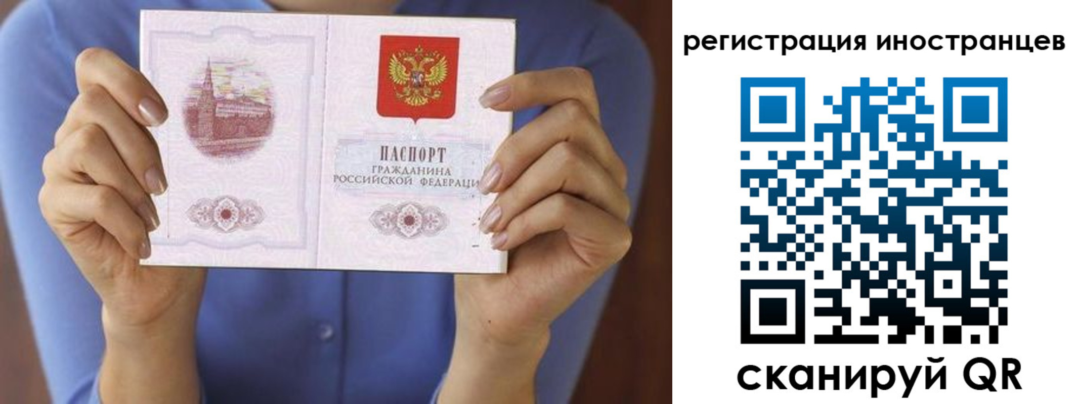 прописка для кредита в Мытищах