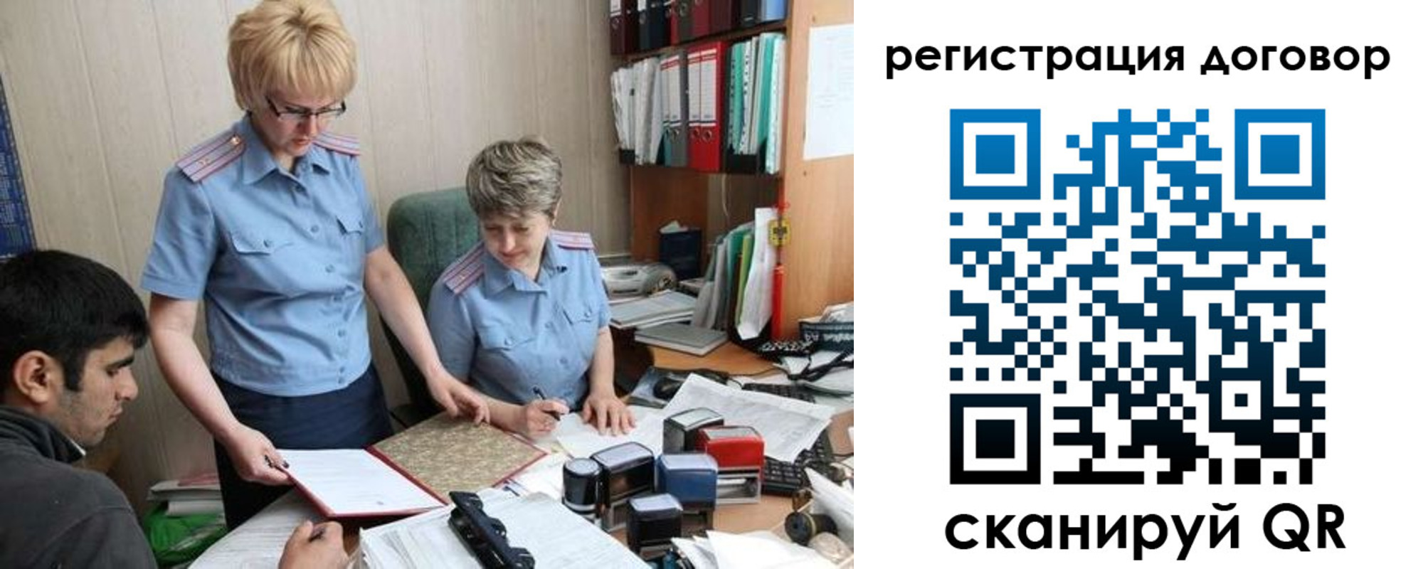 регистрация в Мытищах