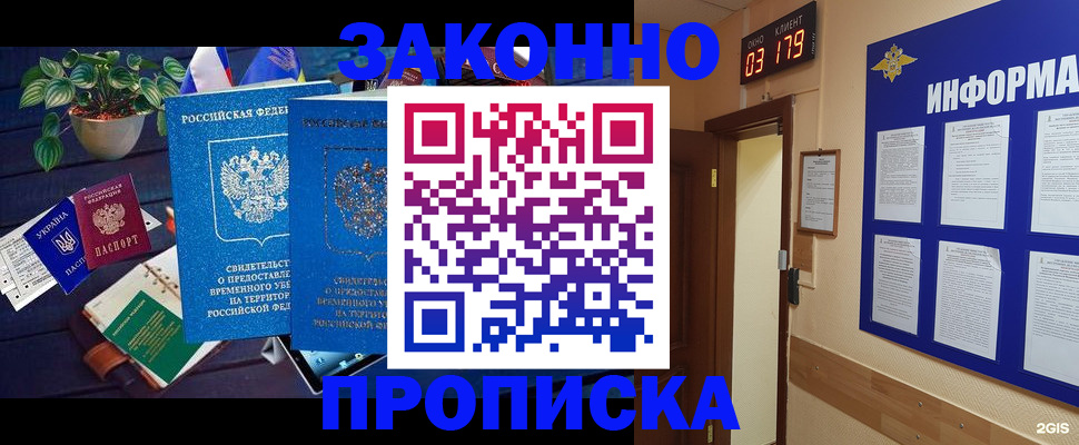 прописка паспорт в Мытищах